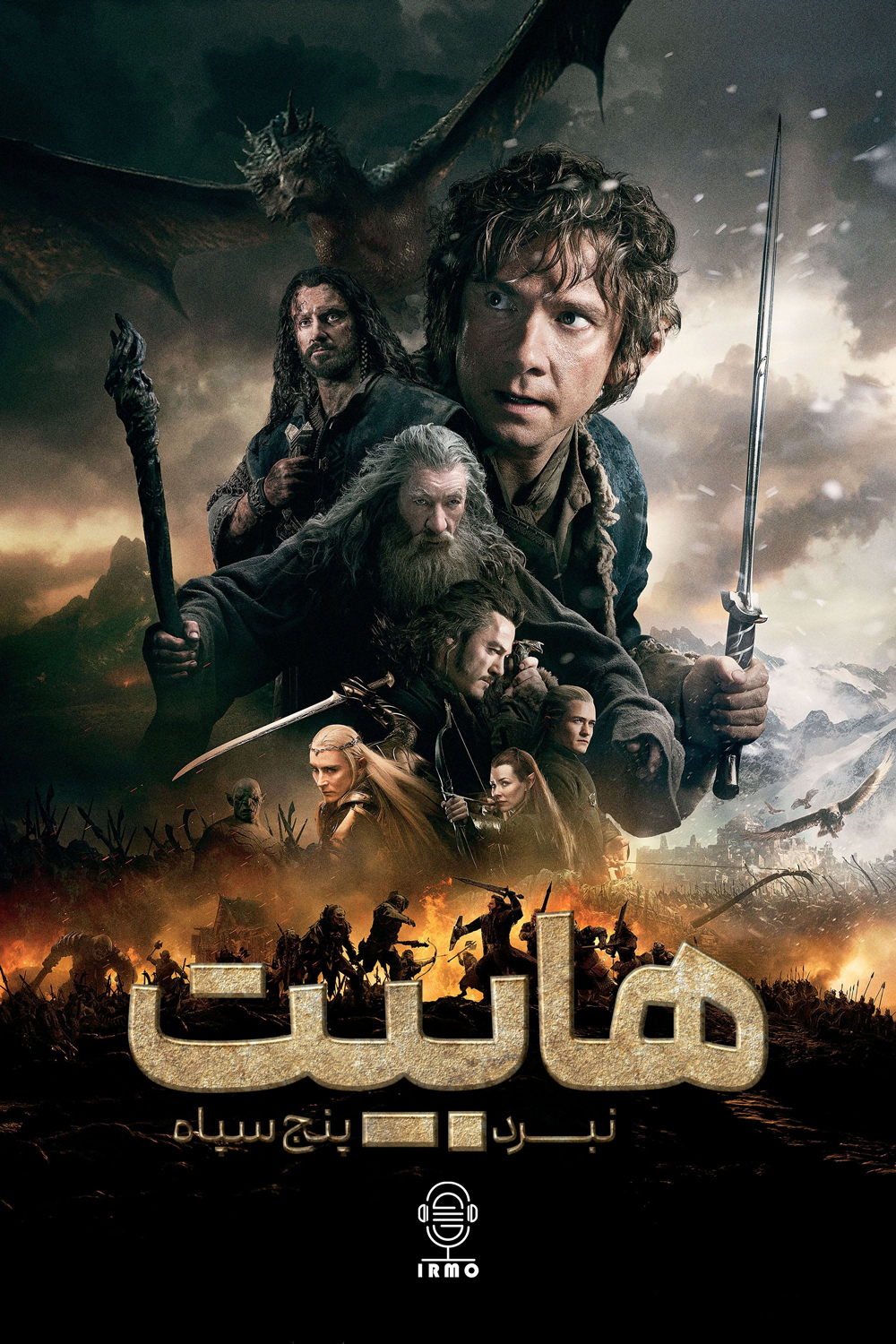 دانلود صوت دوبله فیلم The Hobbit: The Battle of the Five Armies