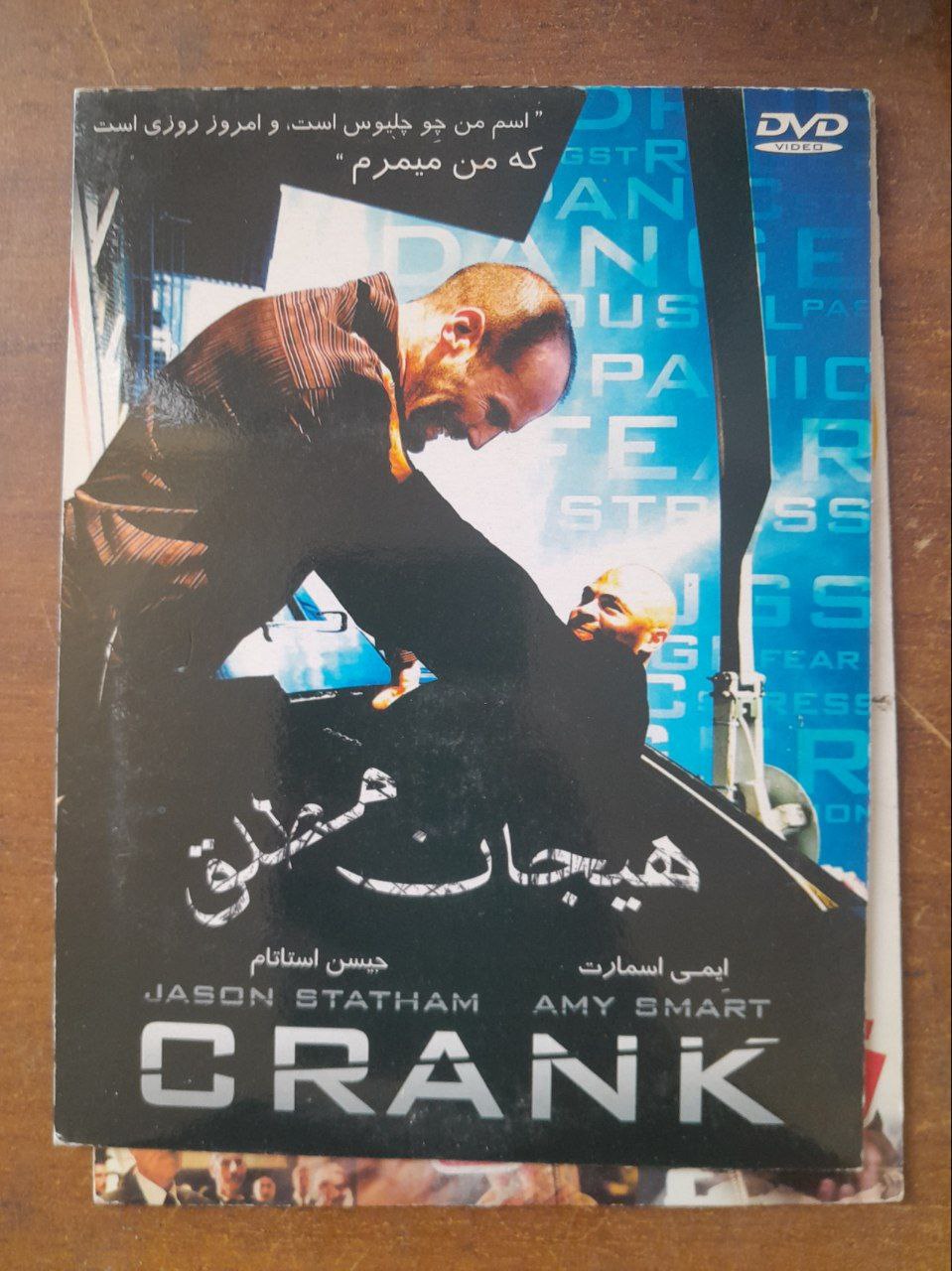 دانلود صوت دوبله فیلم Crank 2006