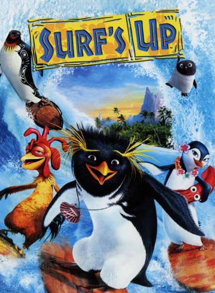 دانلود صوت دوبله انیمیشن Surf’s Up