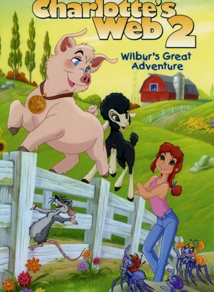 دانلود صوت دوبله فیلم Charlotte’s Web 2: Wilbur’s Great Adventure 2003