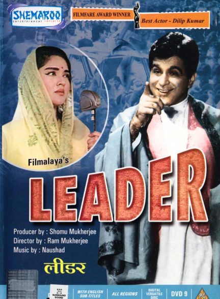 دانلود صوت دوبله فیلم Leader 1964