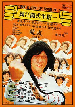 دانلود صوت دوبله فیلم Half a Loaf of Kung Fu 1978