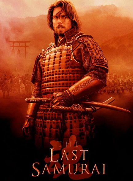 دانلود صوت دوبله فیلم The Last Samurai 2003