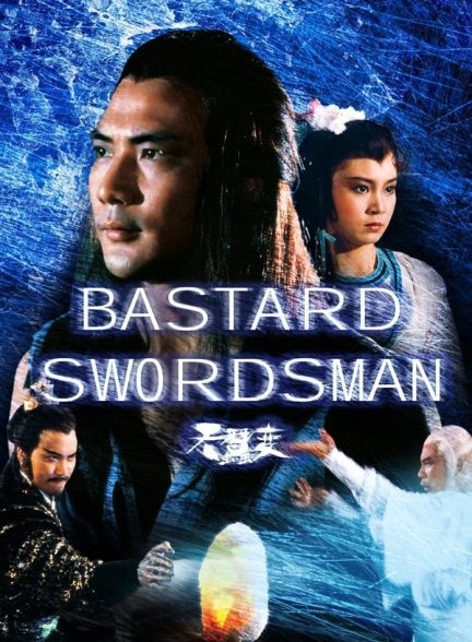 دانلود صوت دوبله فیلم The Bastard Swordsman 1983