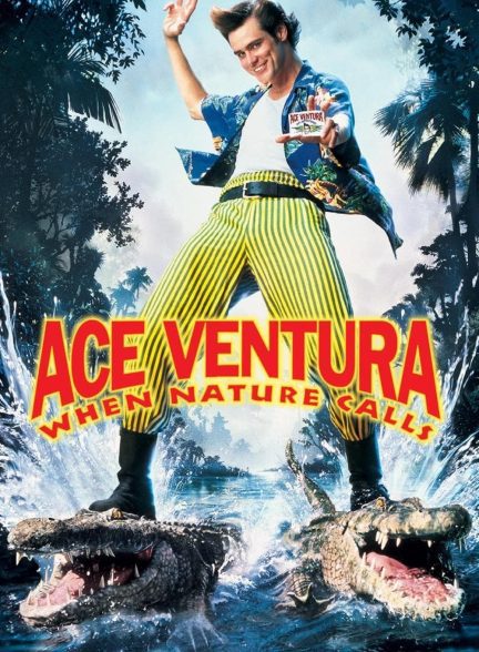 دانلود صوت دوبله فیلم Ace Ventura: When Nature Calls