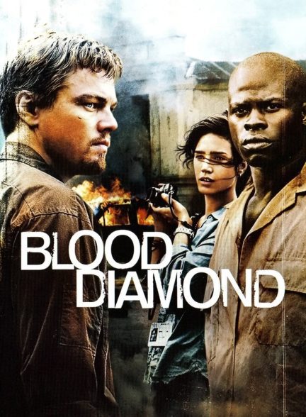 دانلود صوت دوبله فیلم Blood Diamond 2006