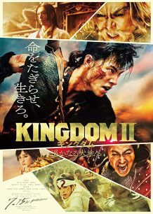 دانلود صوت دوبله فیلم Kingdom II: Harukanaru Daichi e