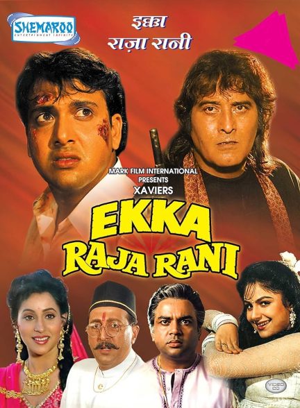 دانلود صوت دوبله فیلم Ekka Raja Rani