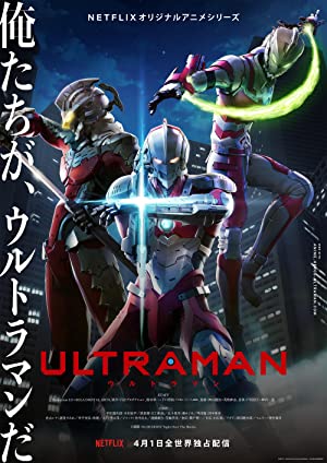 دانلود صوت دوبله Ultraman