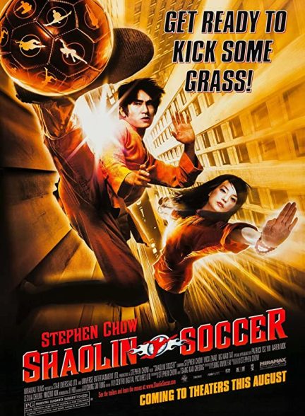 دانلود صوت دوبله فیلم Shaolin Soccer