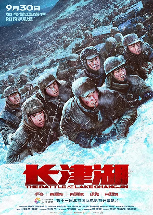 دانلود صوت دوبله فیلم The Battle at Lake Changjin