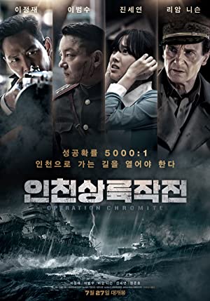 دانلود صوت دوبله فیلم Battle for Incheon: Operation Chromite