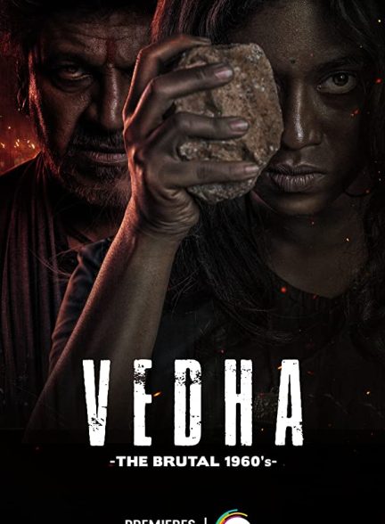 دانلود صوت دوبله فیلم Vedha