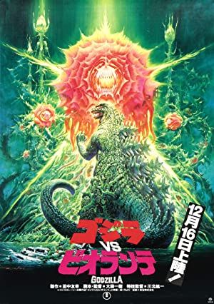 دانلود صوت دوبله Godzilla vs. Biollante