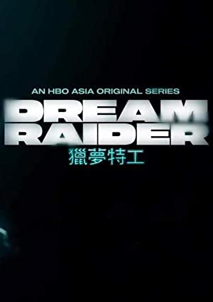 دانلود صوت دوبله Dream Raider