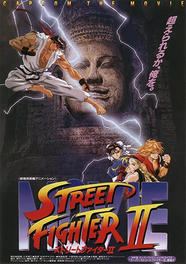 دانلود صوت دوبله انیمه Street Fighter II: The Animated Movie