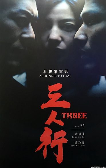 دانلود صوت دوبله فیلم Three 2016