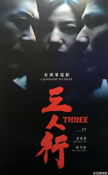 دانلود صوت دوبله فیلم Three 2016