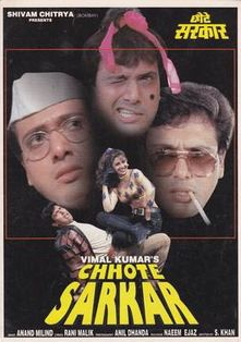 دانلود صوت دوبله فیلم Chhote Sarkar