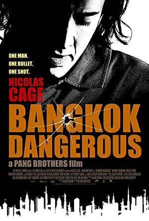 دانلود صوت دوبله فیلم Bangkok Dangerous