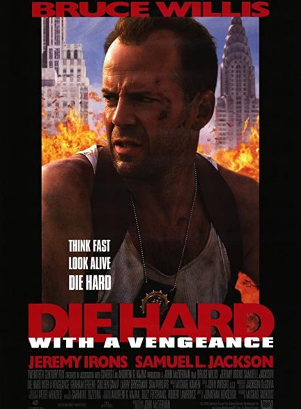 دانلود صوت دوبله فیلم Die Hard: With a Vengeance 1995