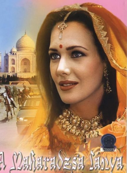دانلود صوت دوبله سریال The Maharaja’s Daughter