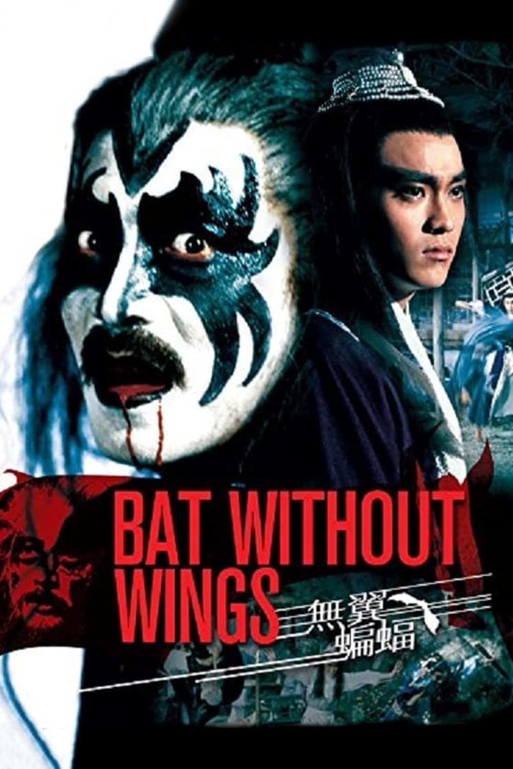 دانلود صوت دوبله فیلم Bat Without Wings