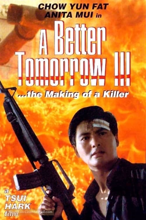دانلود صوت دوبله فیلم A Better Tomorrow III: Love and Death in Saigon