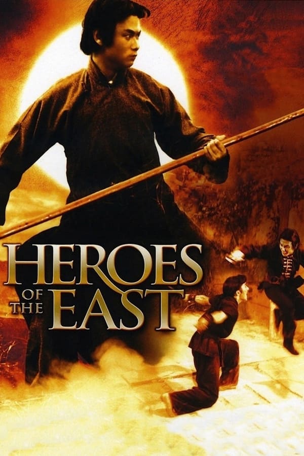 دانلود صوت دوبله فیلم Heroes of the East