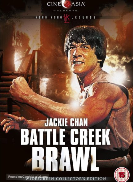 دانلود صوت دوبله فیلم Battle Creek Brawl