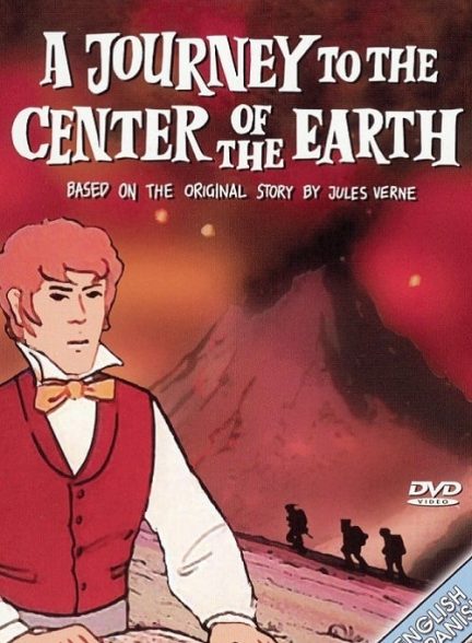 دانلود صوت دوبله انیمیشن A Journey to the Center of the Earth