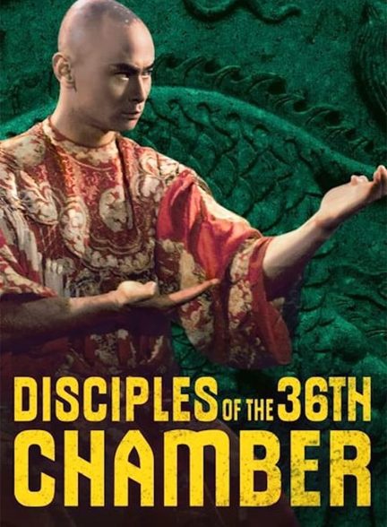 دانلود صوت دوبله فیلم Disciples of the 36th Chamber