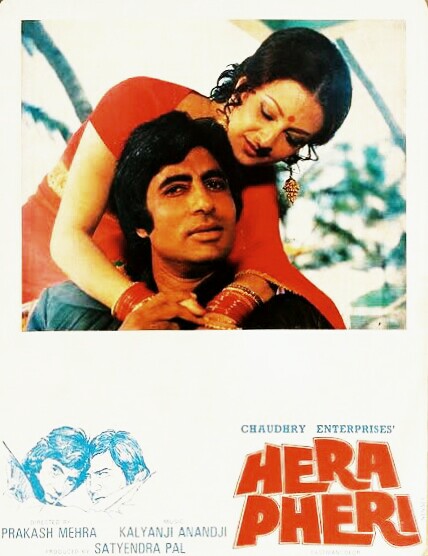 دانلود صوت دوبله فیلم Hera Pheri