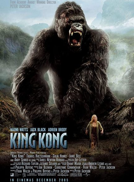 دانلود صوت دوبله فیلم King Kong 2005