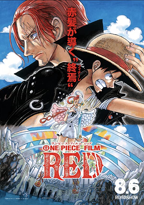 دانلود صوت دوبله فیلم One Piece Film: Red