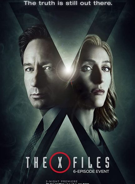 دانلود صوت دوبله سریال The X-Files