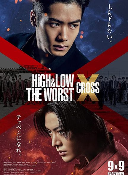 دانلود صوت دوبله فیلم High & Low: The Worst X