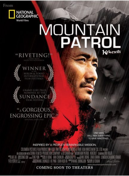 دانلود صوت دوبله فیلم Mountain Patrol