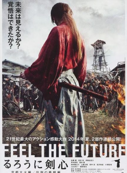 دانلود صوت دوبله فیلم Rurouni Kenshin: The Legend Ends