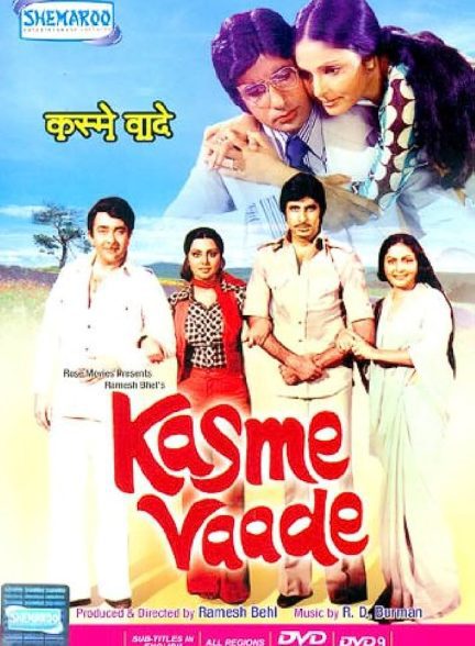 دانلود صوت دوبله فیلم Kasme Vaade