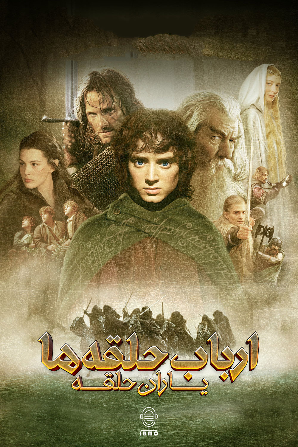 دانلود صوت دوبله فیلم The Lord of the Rings: The Fellowship of the Ring 2001