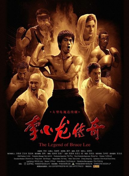 دانلود صوت دوبله سریال The Legend of Bruce Lee
