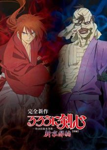 دانلود صوت دوبله فیلم Rurouni Kenshin: Meiji Kenkaku Romantan – Shin Kyoto-hen Part 1