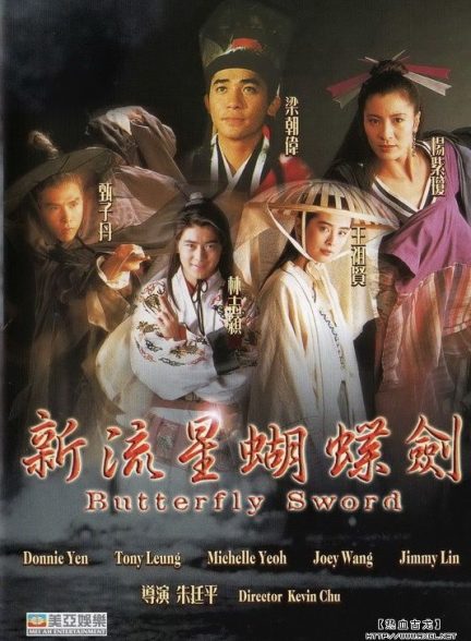 دانلود صوت دوبله فیلم Butterfly and Sword