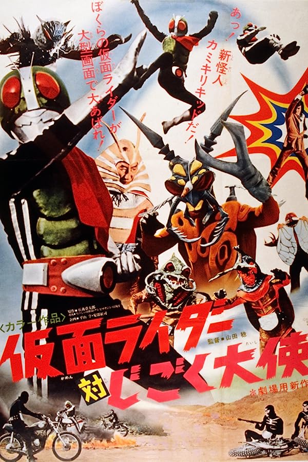دانلود صوت دوبله فیلم Kamen Rider vs. Ambassador Hell