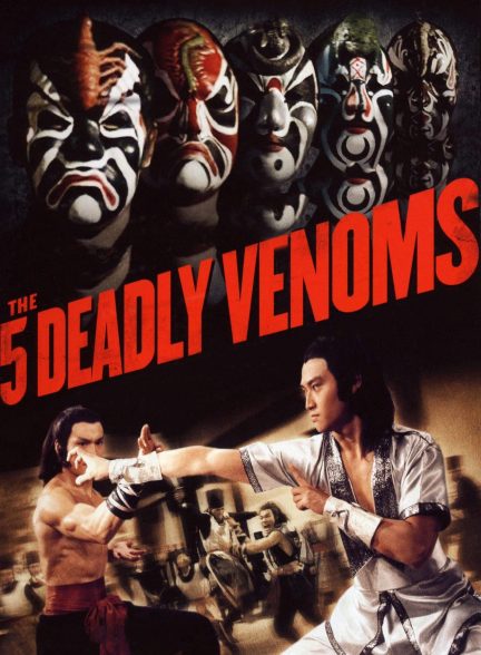 دانلود صوت دوبله فیلم Five Deadly Venoms
