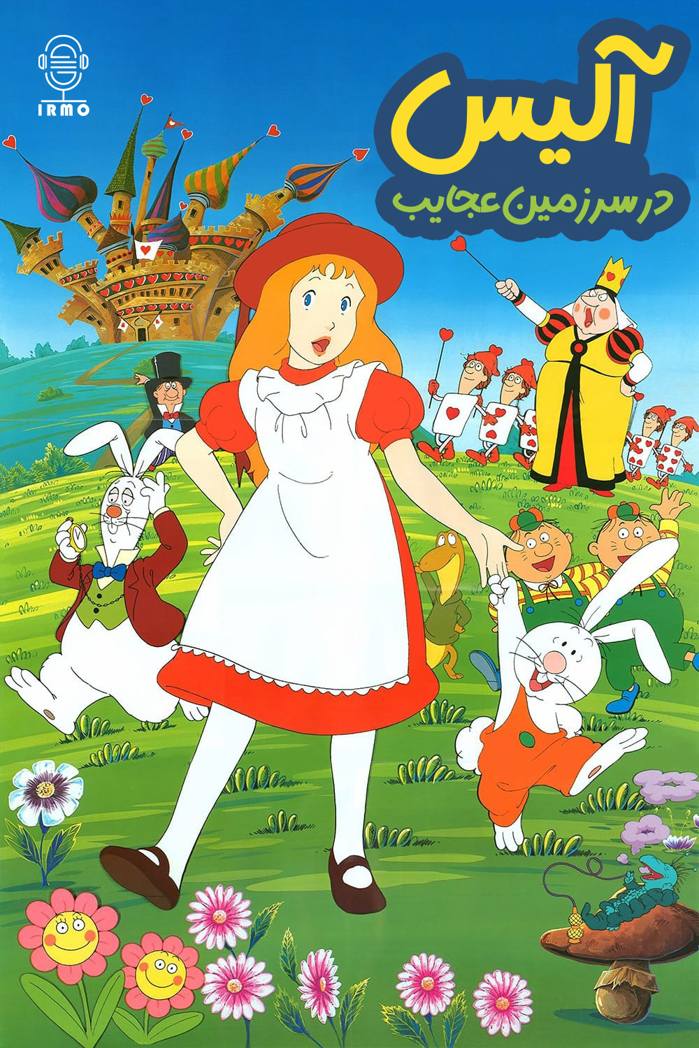 دانلود دوبله سریال Alices in Wonderland | آلیس در سرزمین عجایب