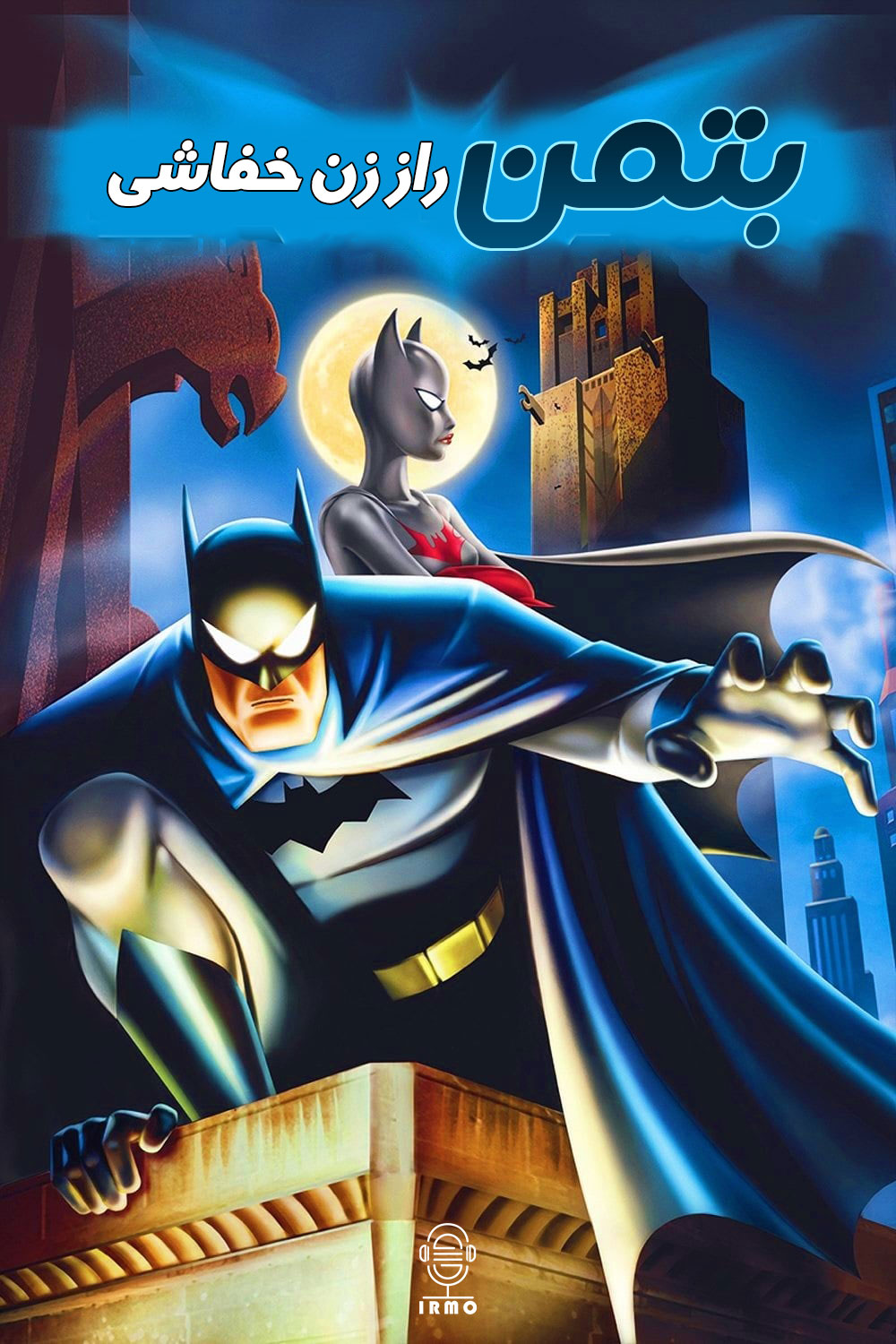 دانلود صوت دوبله انیمیشن Batman: Mystery of the Batwoman