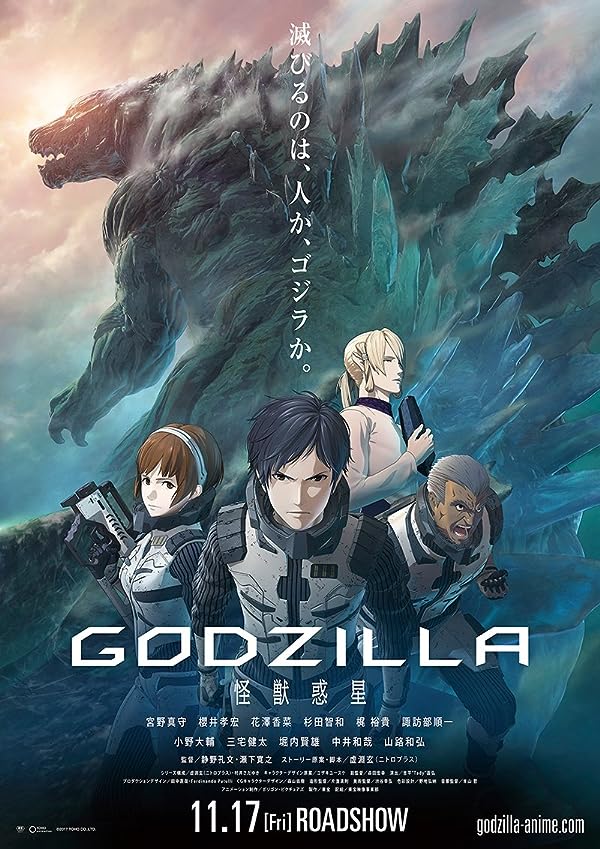 دانلود صوت دوبله فیلم Godzilla: Planet of the Monsters 2017