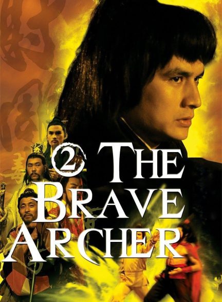 دانلود صوت دوبله فیلم The Brave Archer Part II